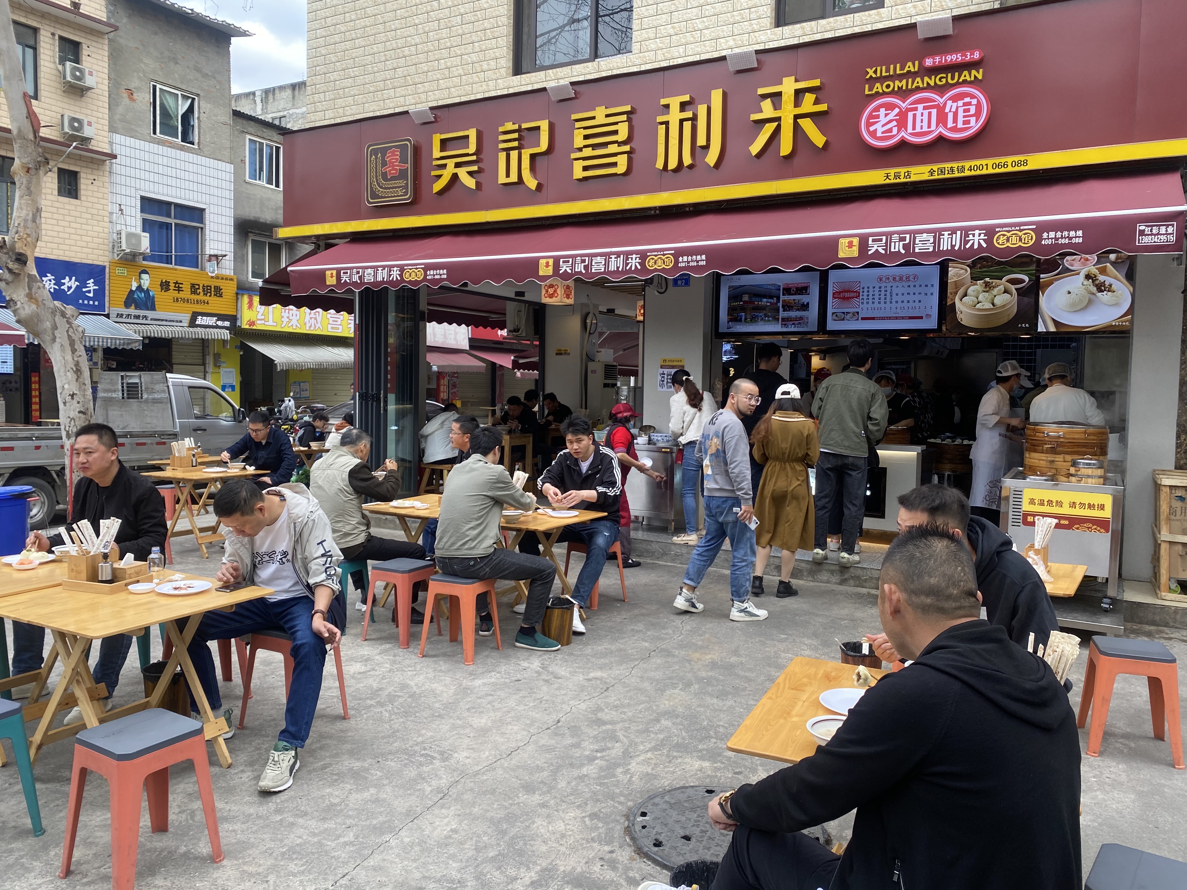 天辰店