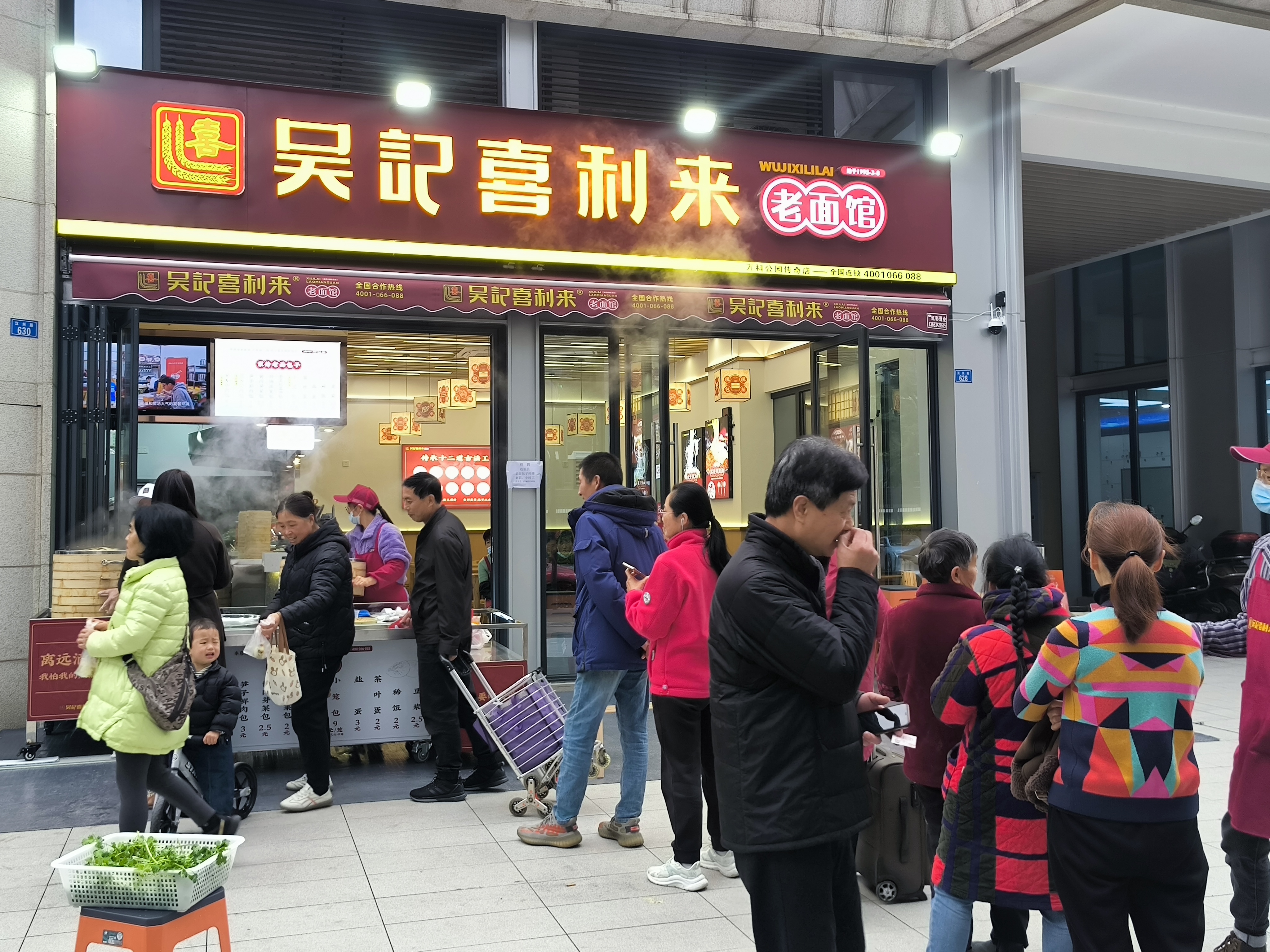 公园传奇店