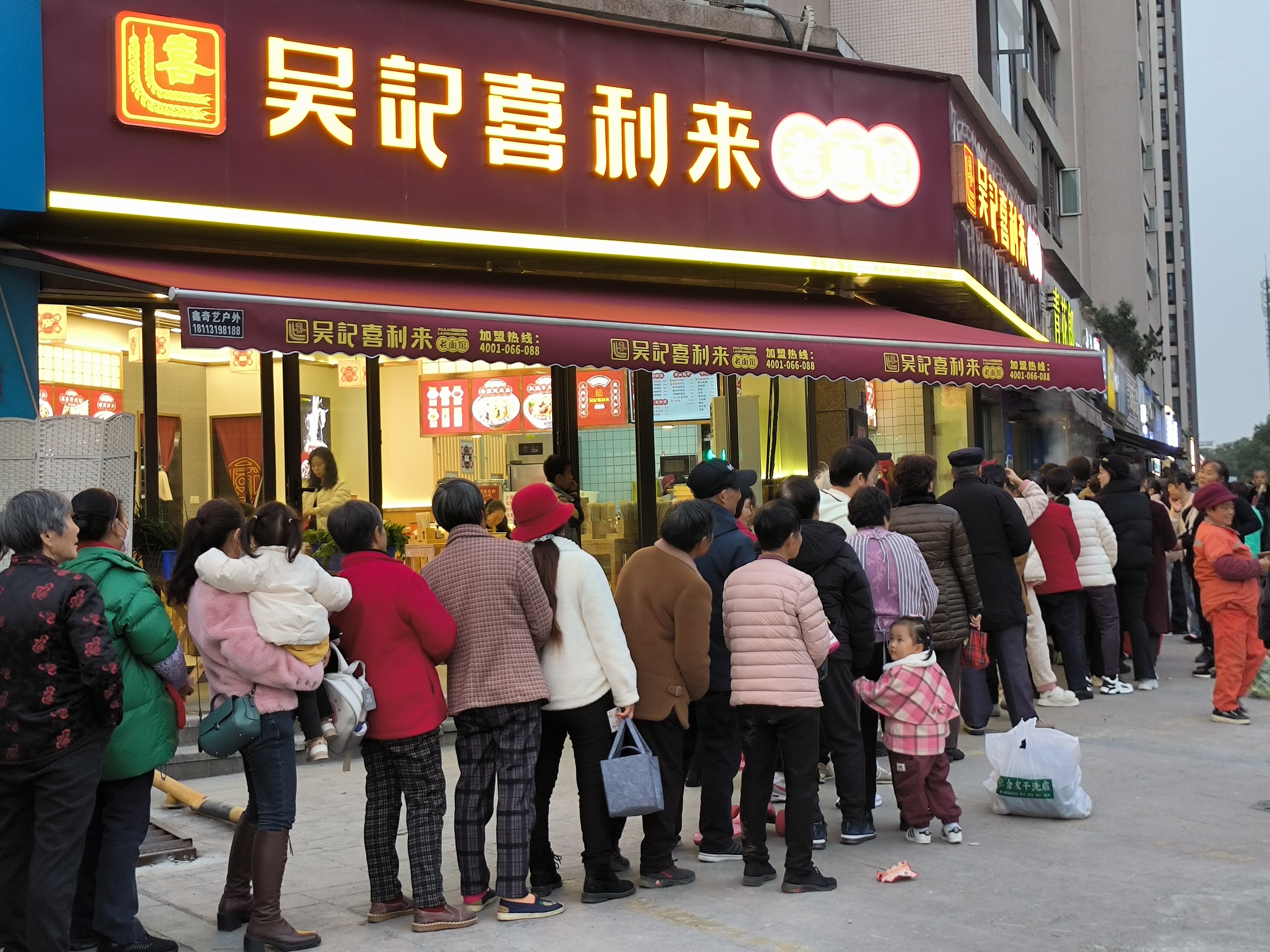 新怡公园店