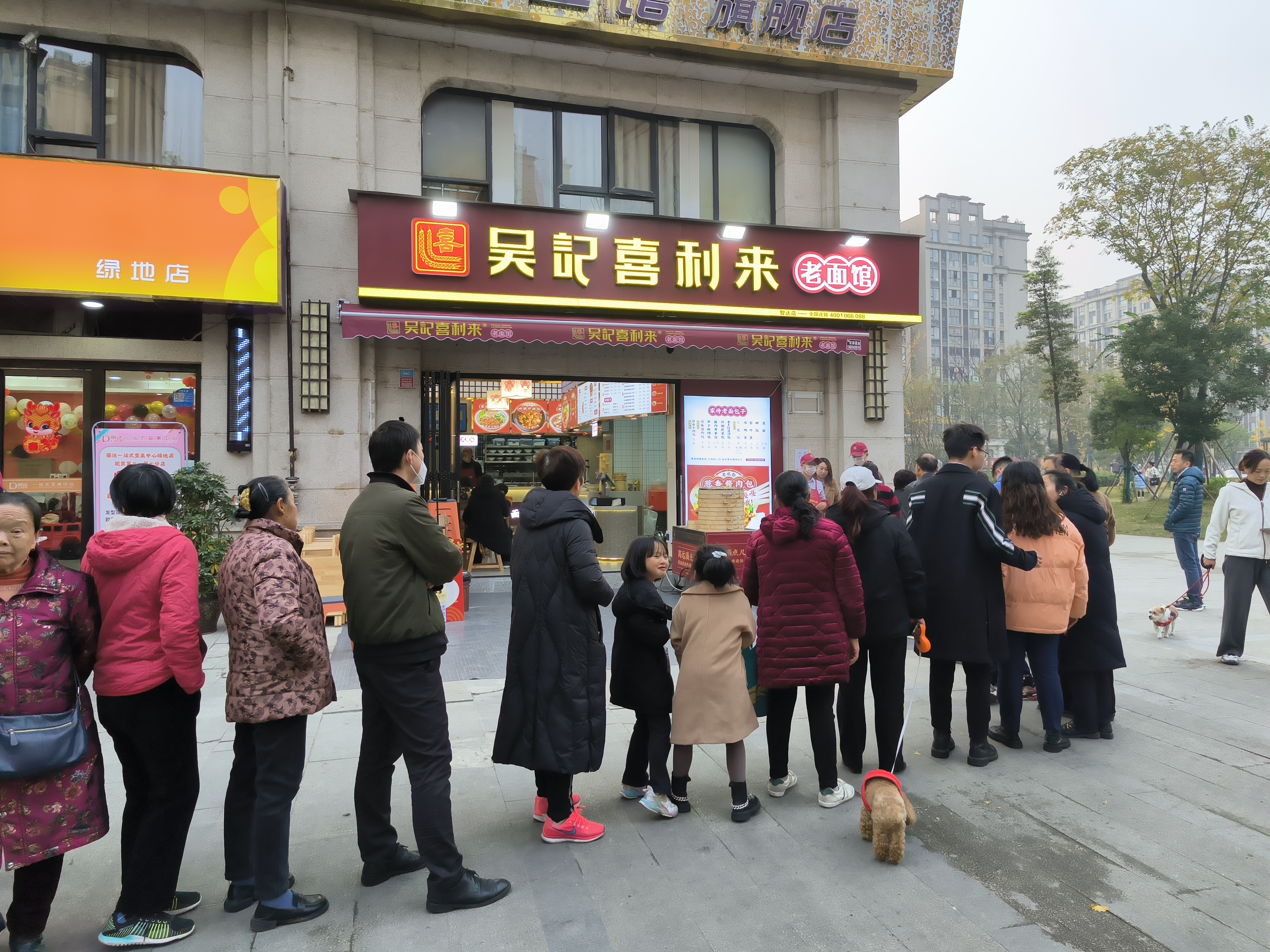 智达店