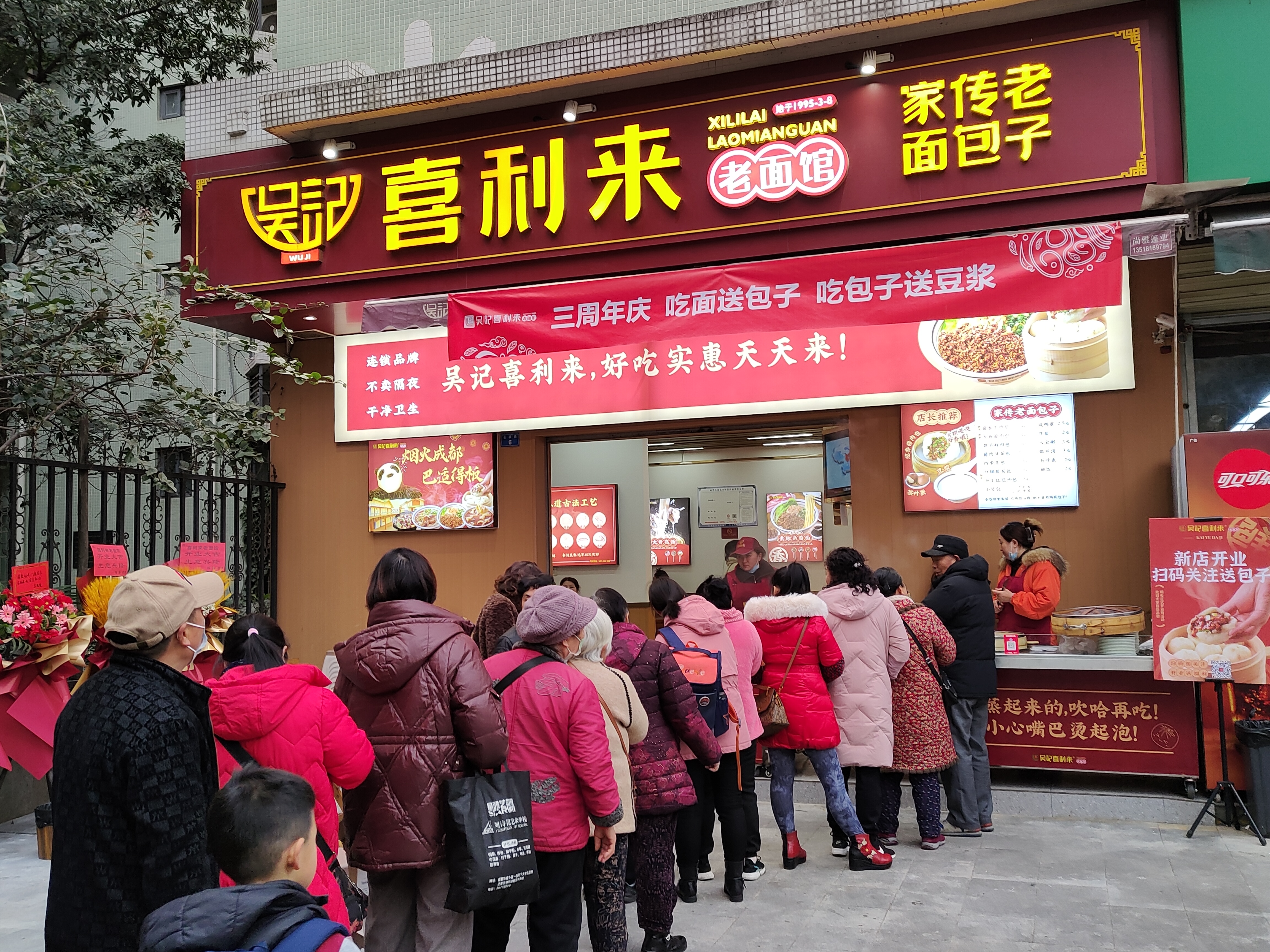 花照壁店