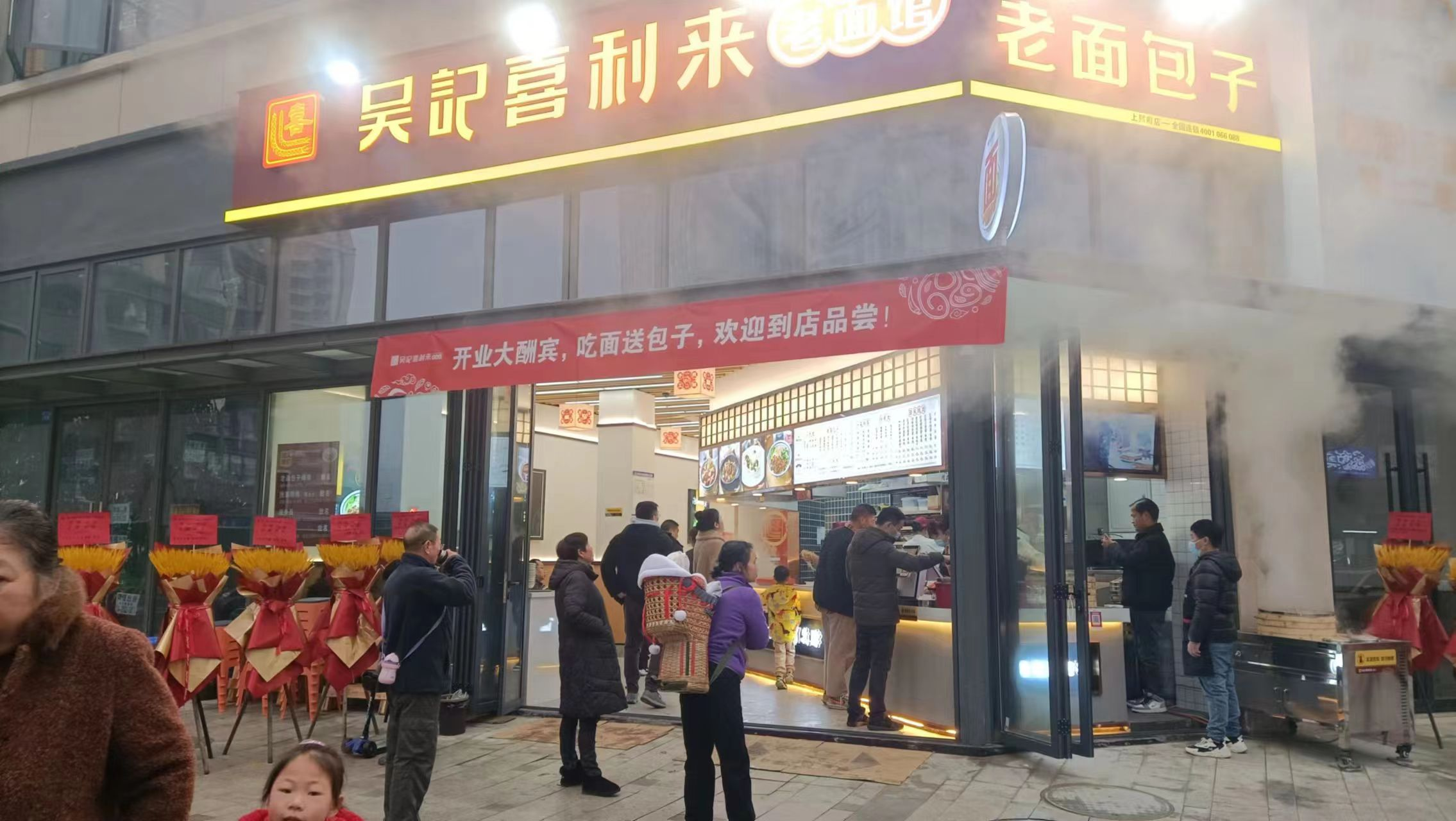 万科第五城店